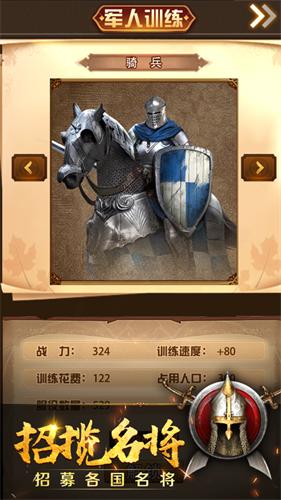 帝都战纪帝王世纪