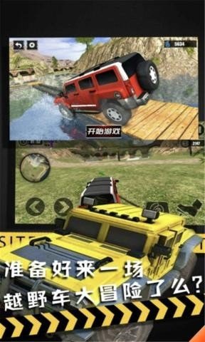 越野卡车模拟 v1.0