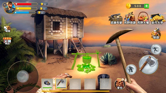 野外生存制作截图2