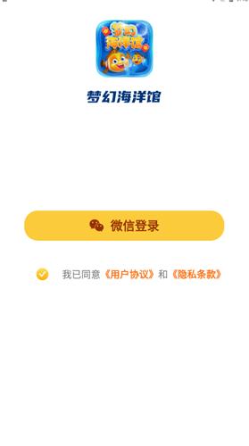 梦幻海洋馆红包版截图2