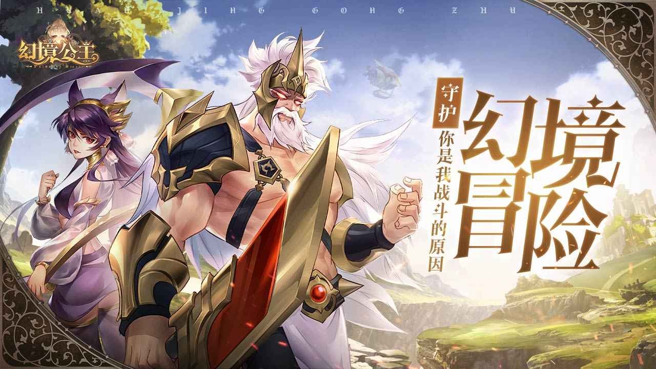 幻境公主b服  v1.07.20