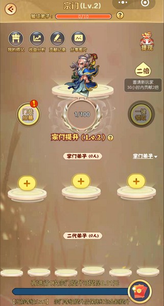 富贵大官人游戏红包版  v3.3.2