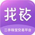 找钻二手珠宝app官方版 