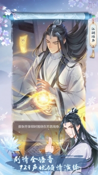 掌门太忙预约截图3