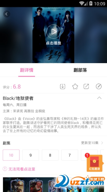 天天韩剧
