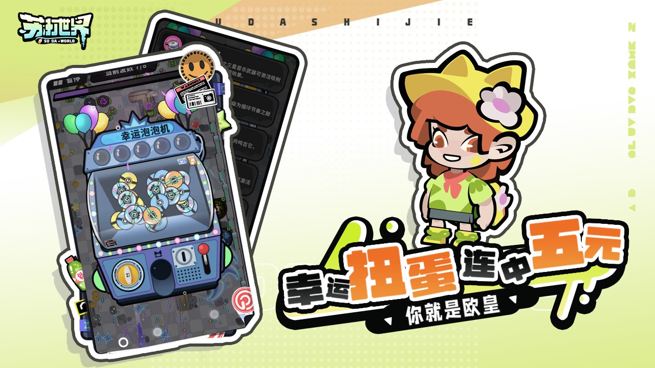 苏打世界小游戏 v1.0.3