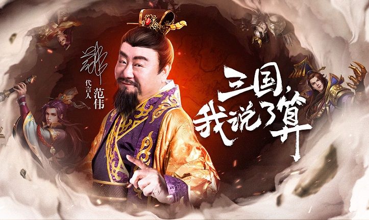 罗家英代言三国志名将令官网更新下载  v4.0.4