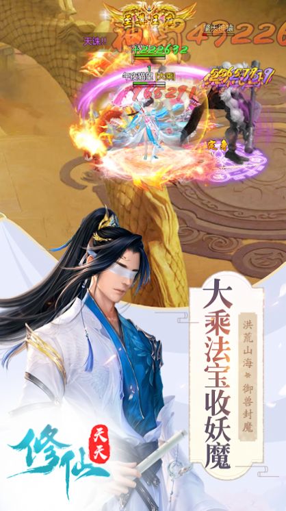 天天放置修仙手游官方正版  v4.1.3