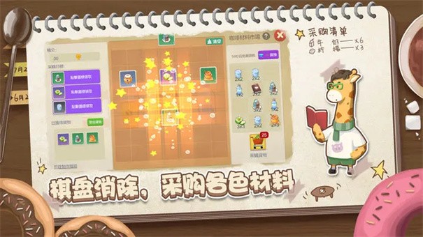 熊猫咖啡屋 需要支持安卓系统5.2以上