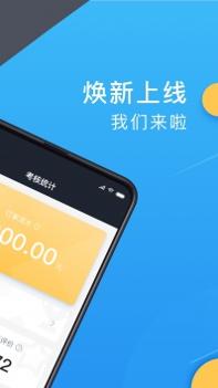 新动出行司机端 v3.0.5
