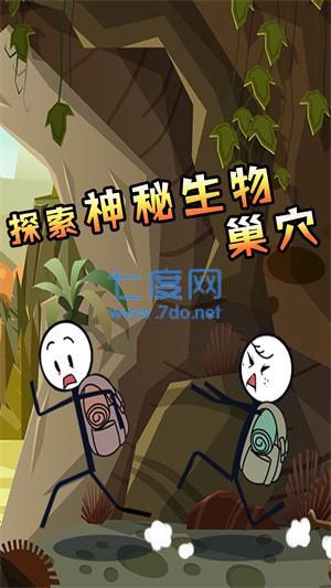 火柴人大穿越阴阳界冒险