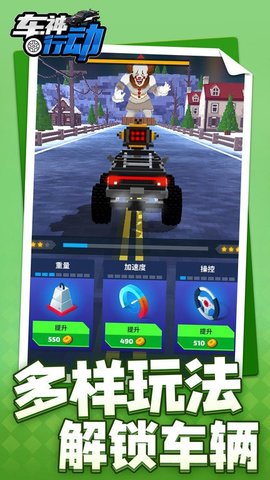 车神行动 v1.1.1