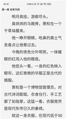 踏文阅读  v4.00.01