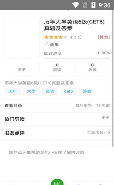天空阅览室  v1.1.1