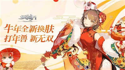 天谕国际服 V 0.139.0