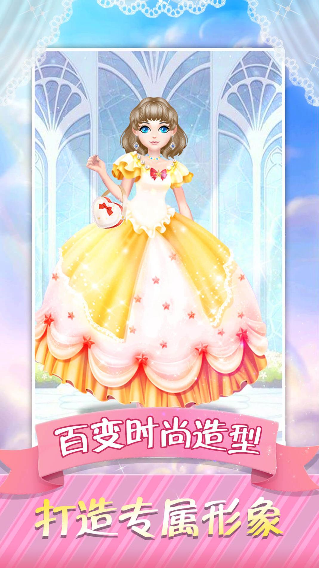 超级梦幻明星 v1.0.4