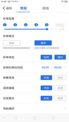 出行加司机 2020-09-16 16:27