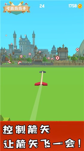 弓箭高高手  v1.0.14