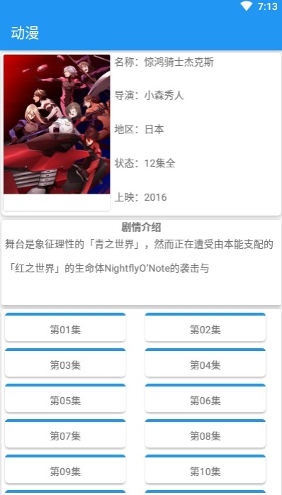 集云漫画app官方版最新下载 v7.2.6