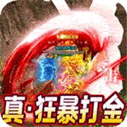 烈焰封神传奇超变