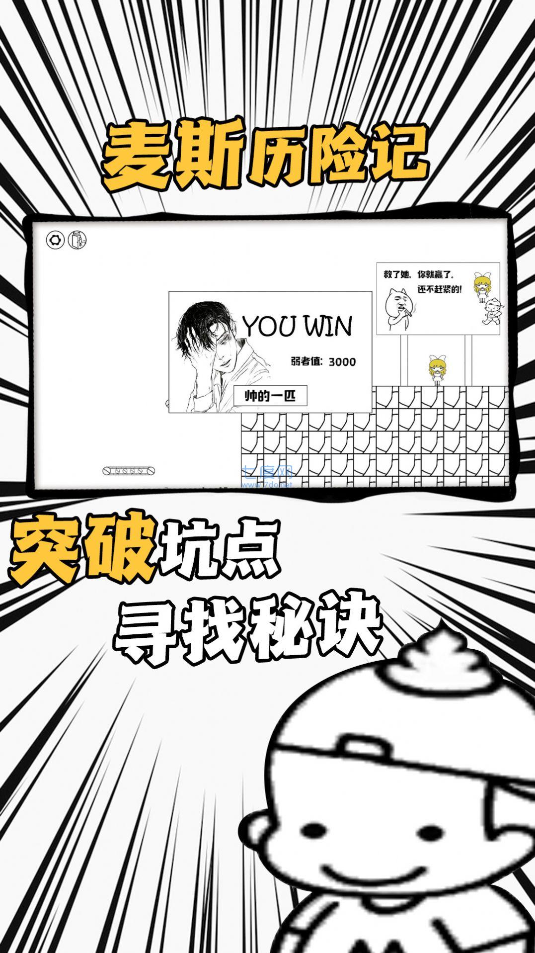 爱作怪的先生 v1.0.0