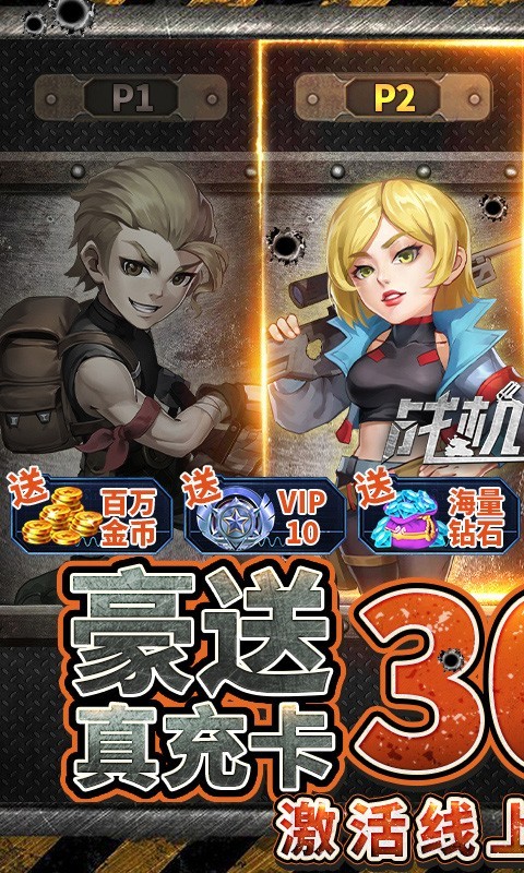 战机猎手福利版 2024-06-25 15:08