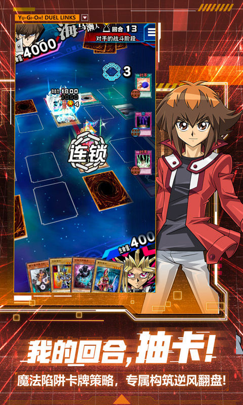 游戏王决斗链接ARCV世界官方最新版  v3.2.1