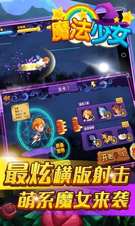 世界魔女出发 v1.0