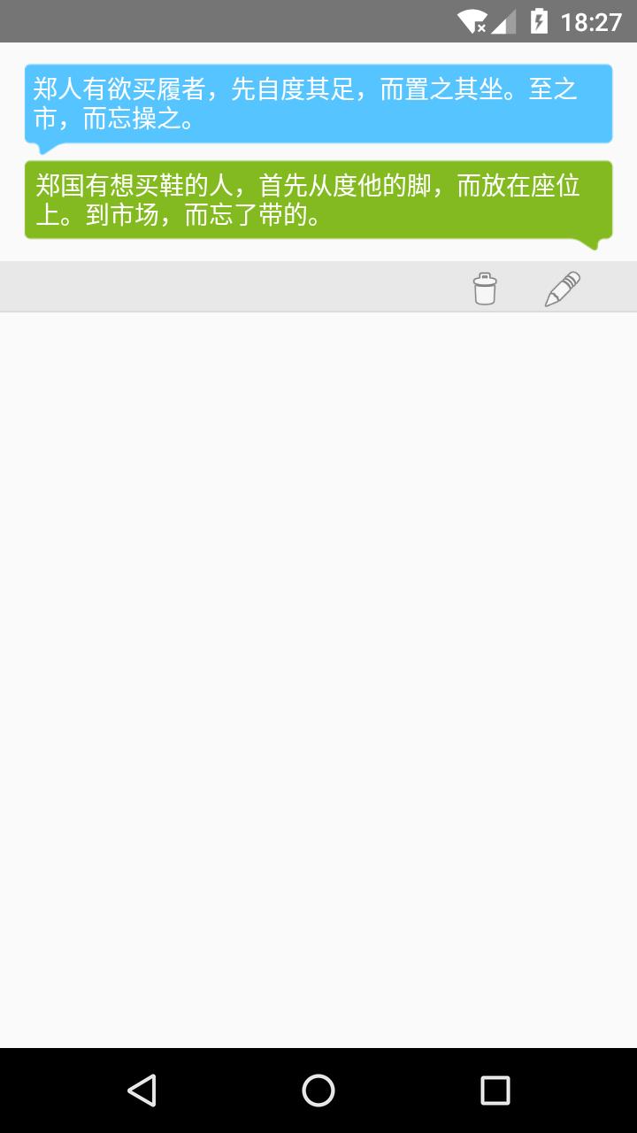沛沛文言文翻译转换器 v5.70