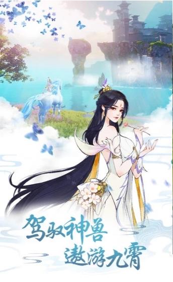天姬变之我的狐仙神姬