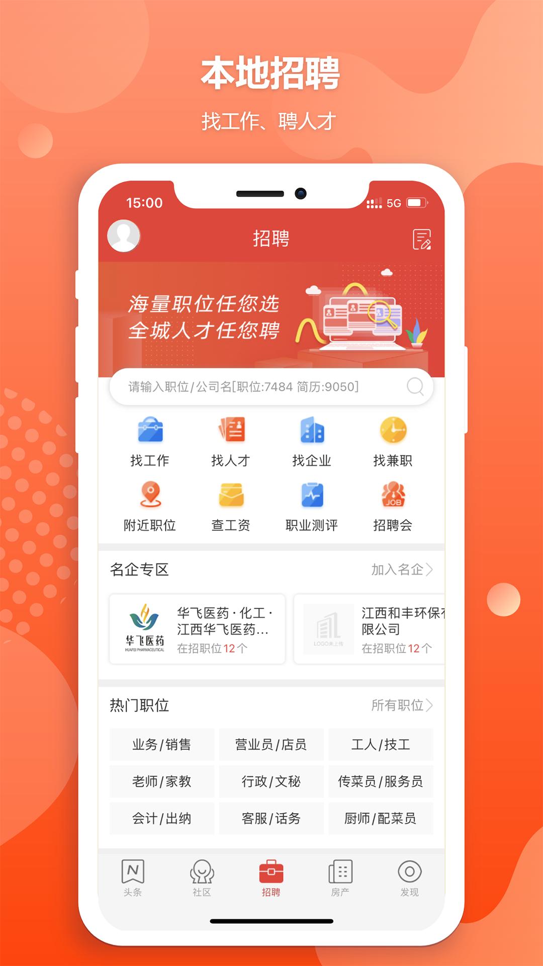 德兴生活网 v1.0.0