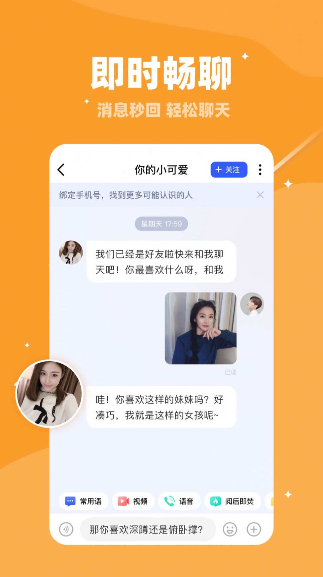 吾爱交友.jpg