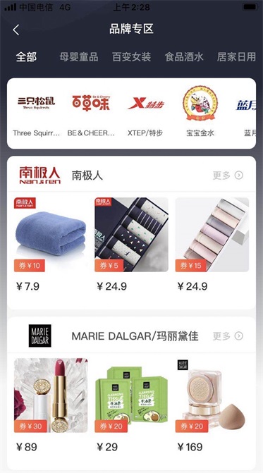 一度生活截图0