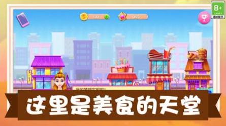 我的美食小店最新版 v3.0.5