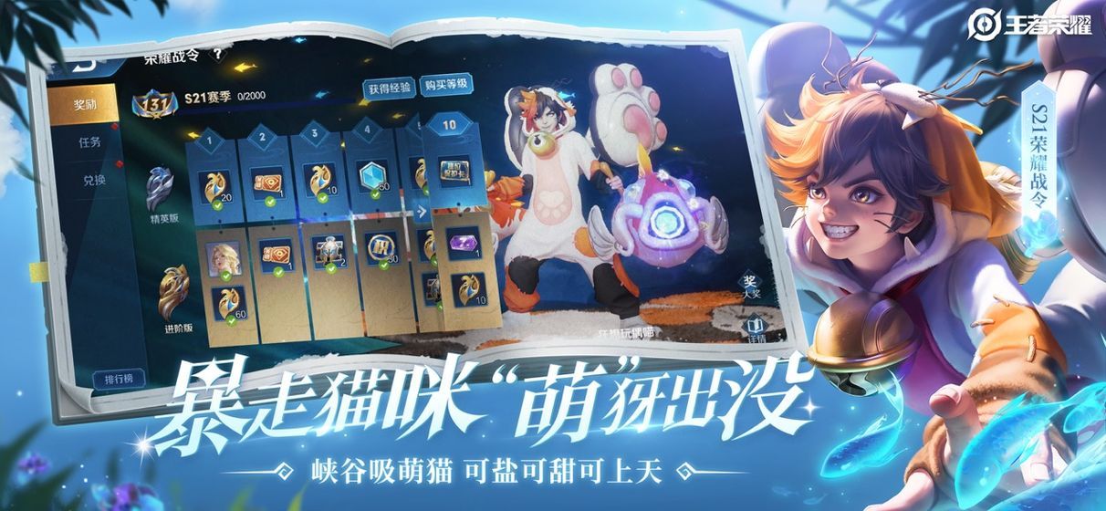 王者无限火力2.0模式软件下载教程2020图片1