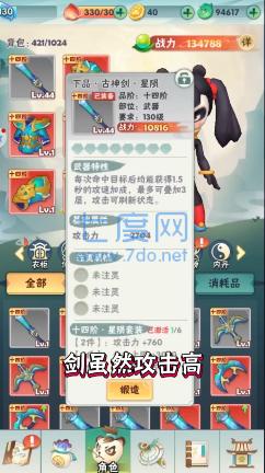 指尖射手无限金币和无限钻石版 1.15