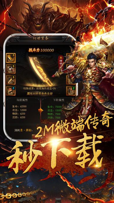新开仿武易传奇