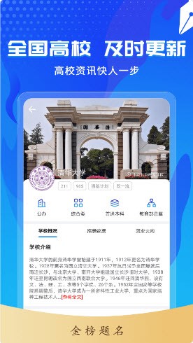 高考志愿轻松填  v2.12
