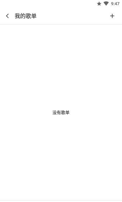 snow音乐播放器截图0