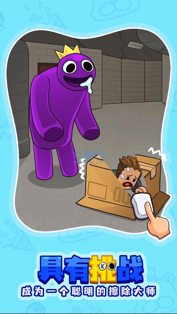 彩虹朋友之谜 v1.0.7