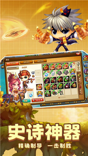 弹弹堂大冒险台服 v5.0.2