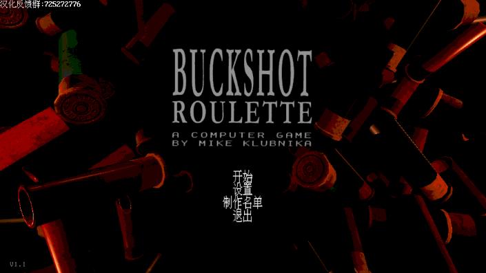 恶魔轮盘中文版 v2.2