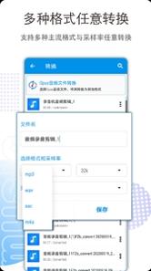 音乐音频剪辑截图2