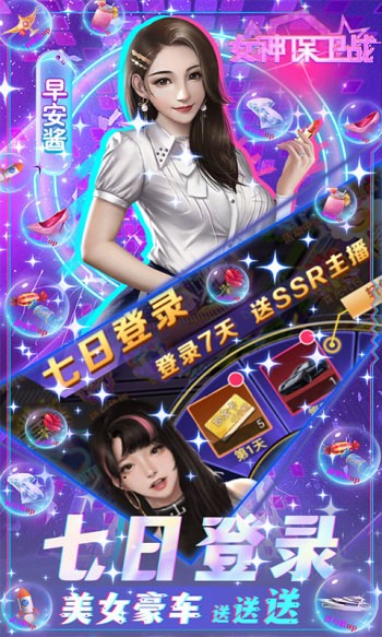 女神保卫战怀旧版  v1.0.0