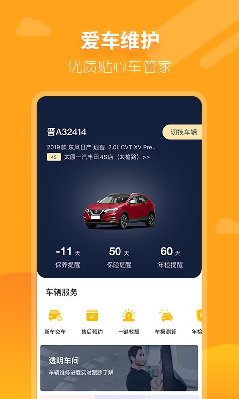 大昌车管家 v3.0.5