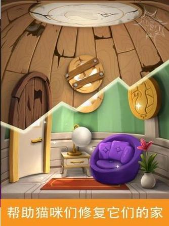设计猫咪的家 v1.81