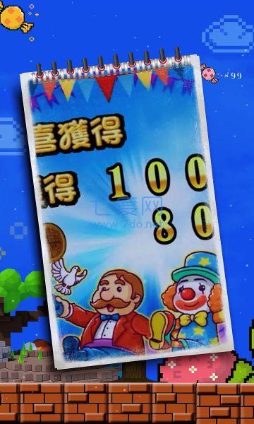 马戏团大挑战游戏