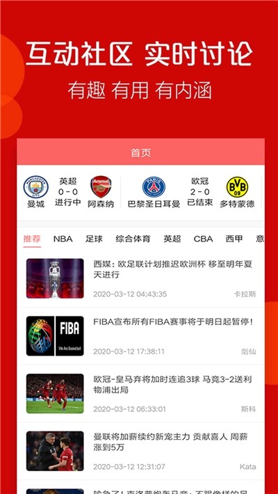 火球体育 2020-03-19 09:52