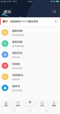 赣报融媒 v1.0