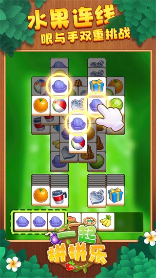 一起拼拼乐小游戏  v1.0.0